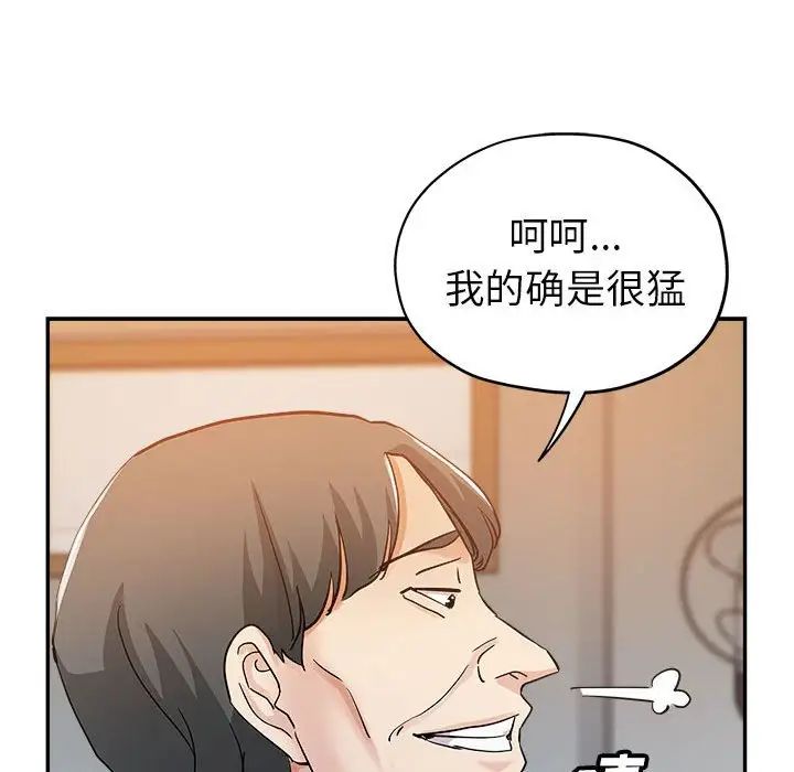 继母的姐妹们 第3话