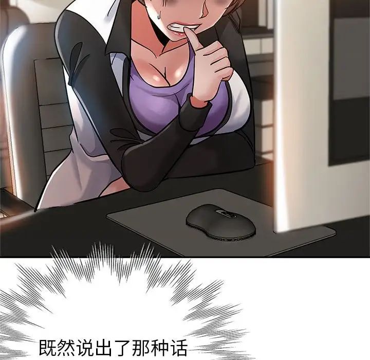 继母的姐妹们 第3话