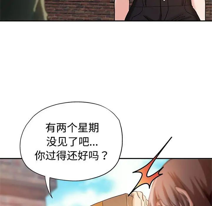继母的姐妹们 第4话