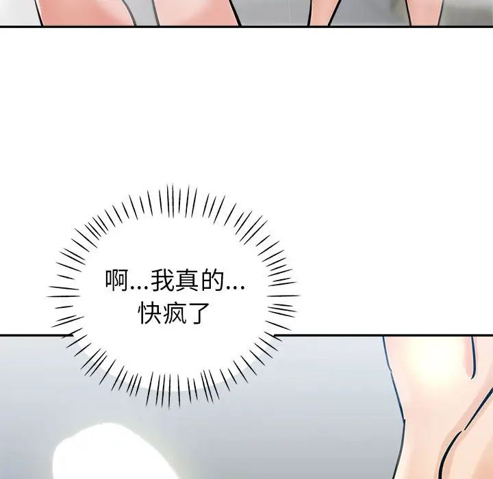 继母的姐妹们 第2话