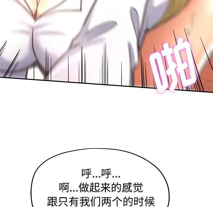 继母的姐妹们 第4话