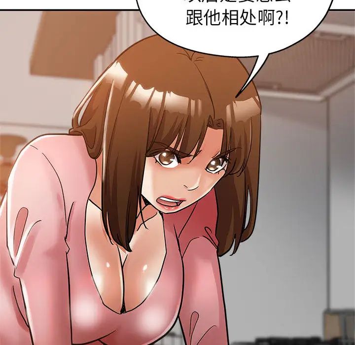 继母的姐妹们 第1话