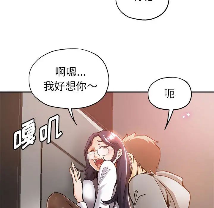 继母的姐妹们 第1话