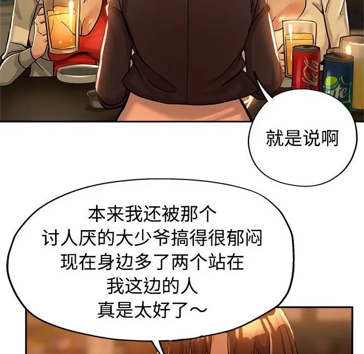 继母的姐妹们 第4话