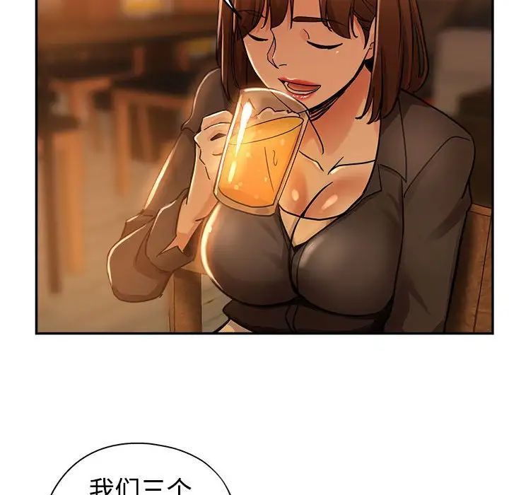 继母的姐妹们 第4话