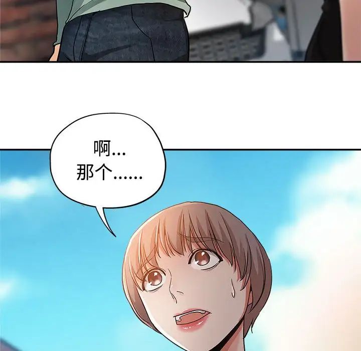 继母的姐妹们 第4话