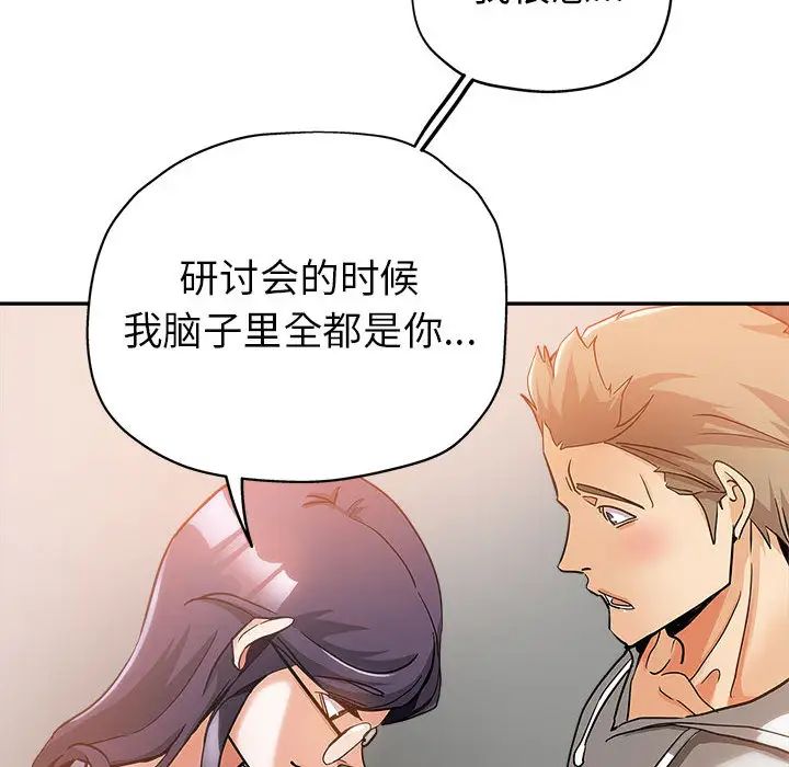 继母的姐妹们 第1话