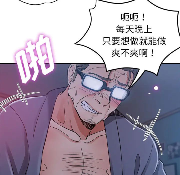 继母的姐妹们 第1话