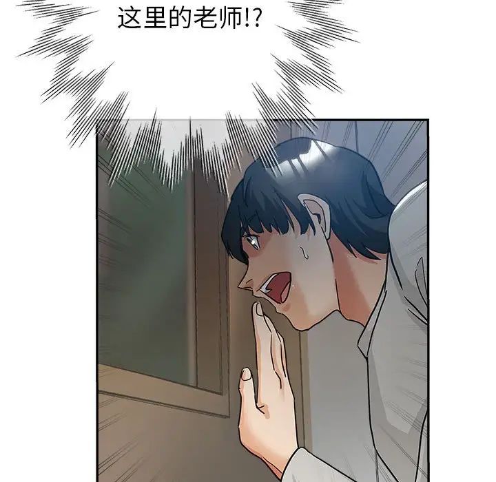继母的姐妹们 第3话