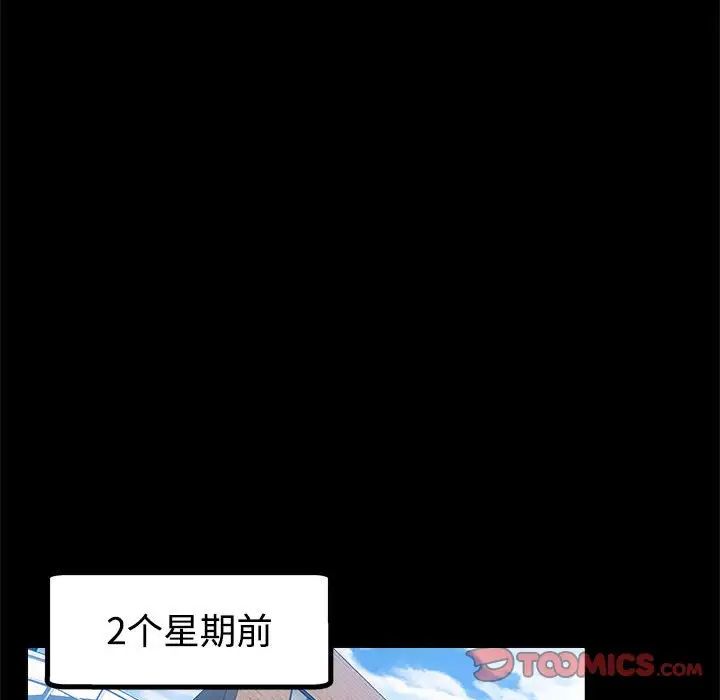 继母的姐妹们 第4话