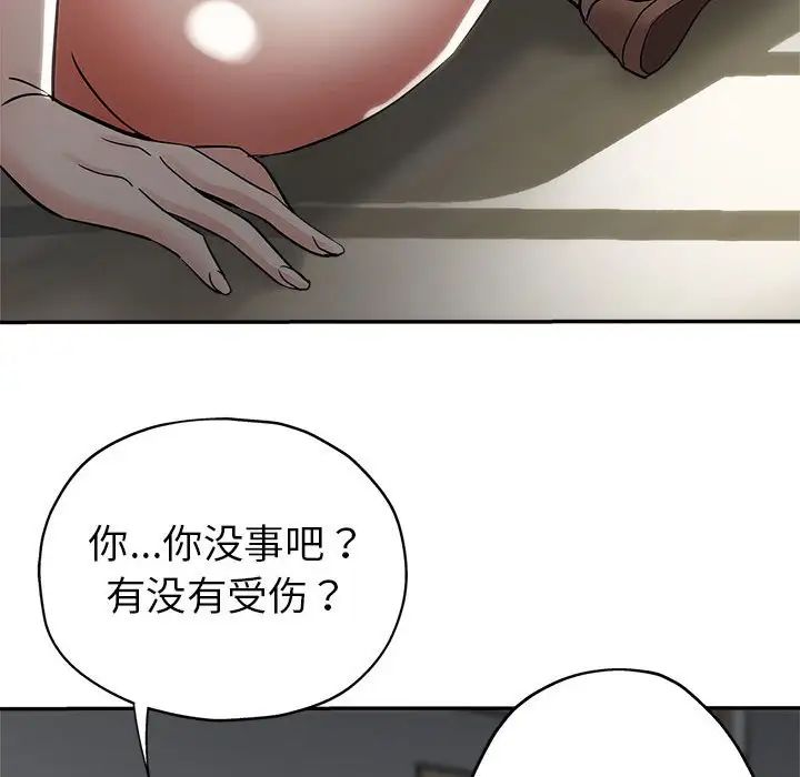 继母的姐妹们 第3话