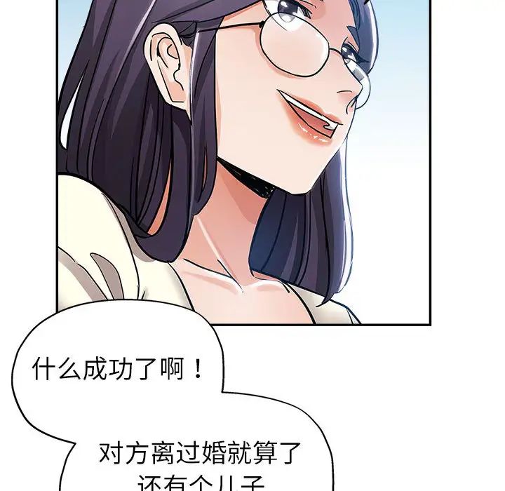 继母的姐妹们 第1话