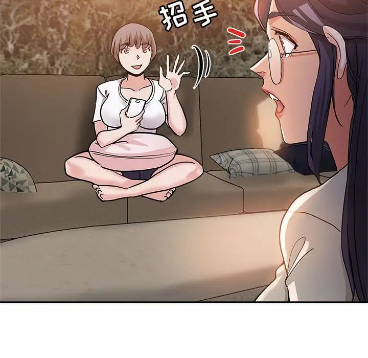 继母的姐妹们 第3话