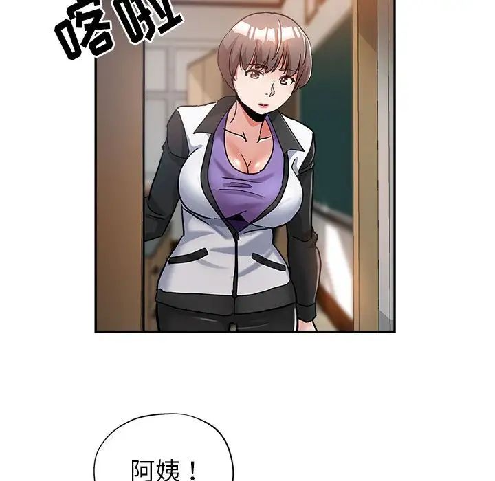 继母的姐妹们 第3话