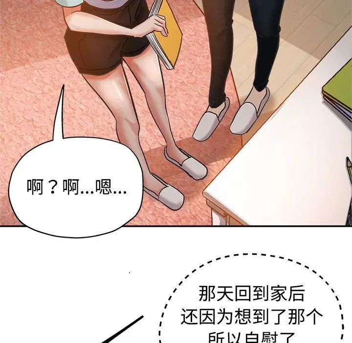 继母的姐妹们 第4话