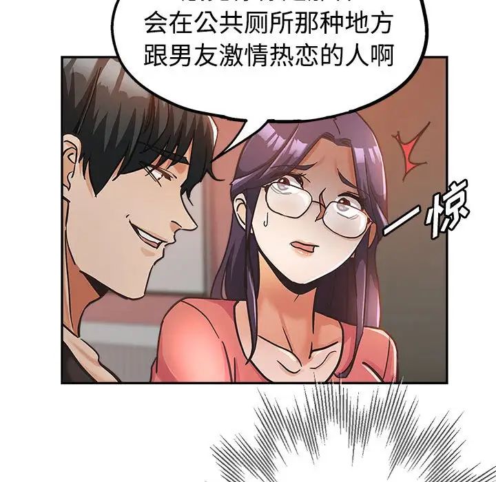 继母的姐妹们 第4话