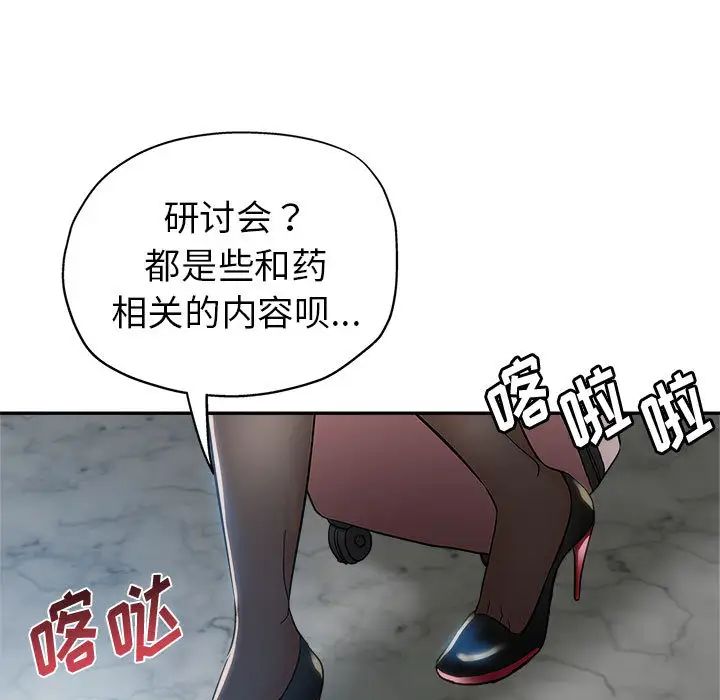 继母的姐妹们 第1话
