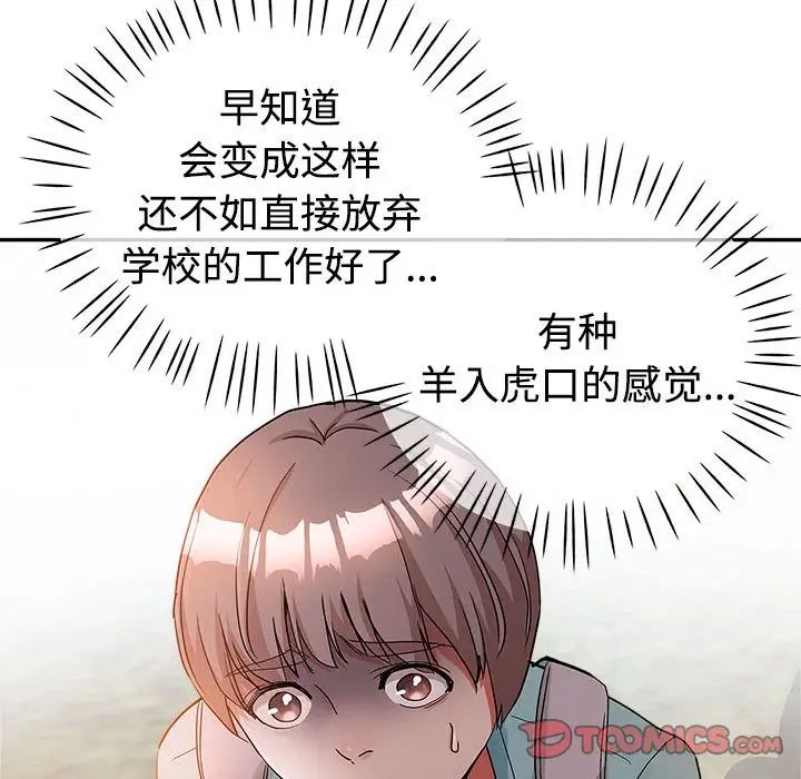 继母的姐妹们 第4话