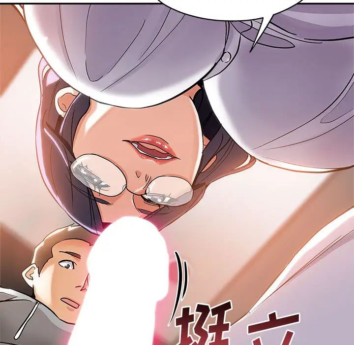 继母的姐妹们 第1话