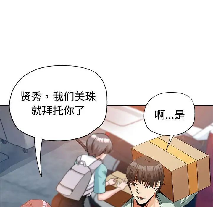 继母的姐妹们 第4话