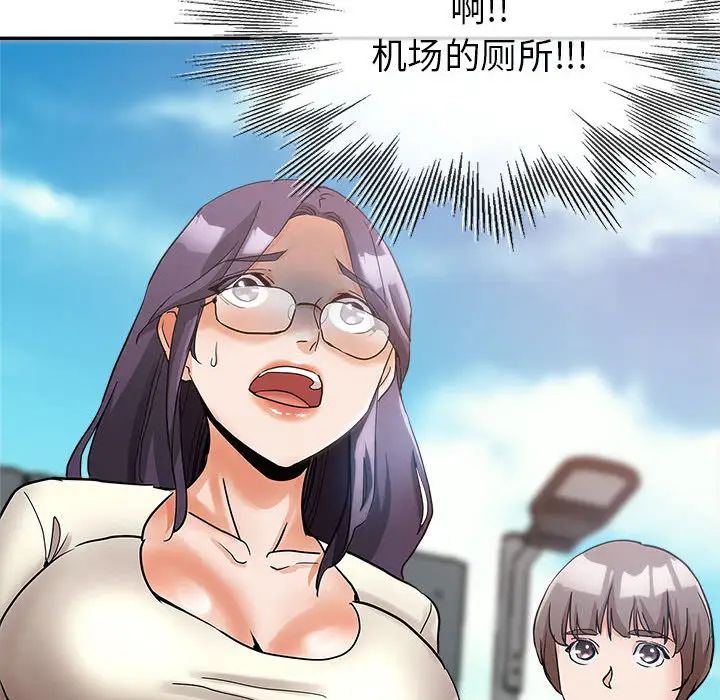 继母的姐妹们 第1话