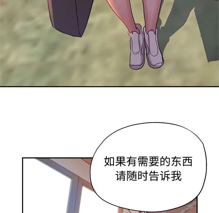 继母的姐妹们 第4话