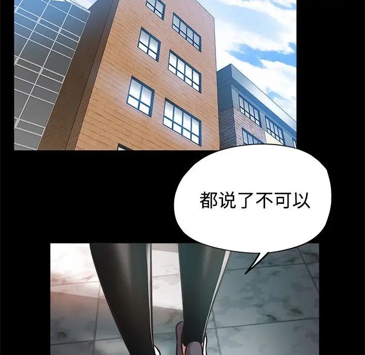继母的姐妹们 第4话