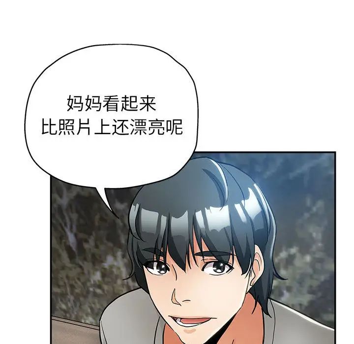 继母的姐妹们 第1话