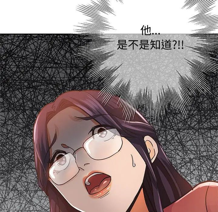 继母的姐妹们 第4话
