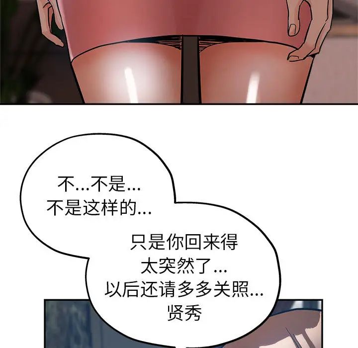 继母的姐妹们 第1话
