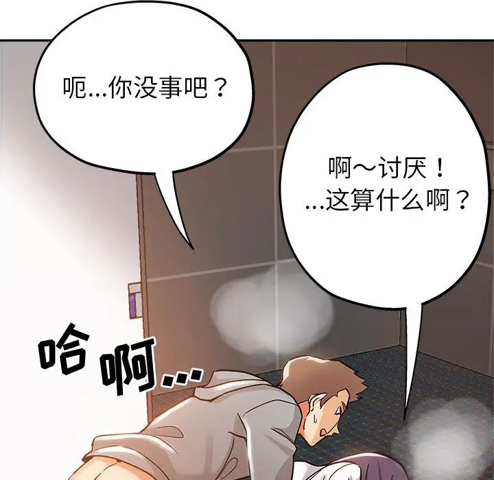 继母的姐妹们 第1话