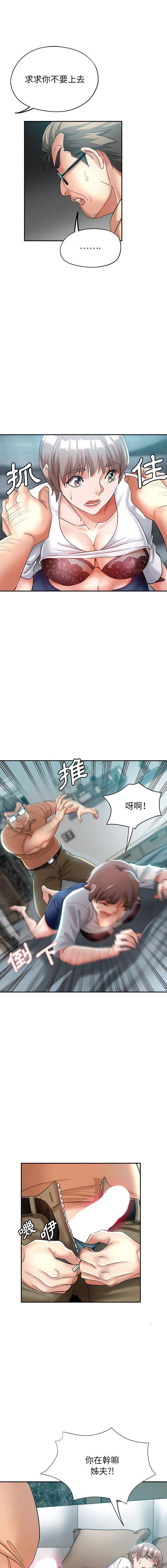 继母的姐妹们 第18话
