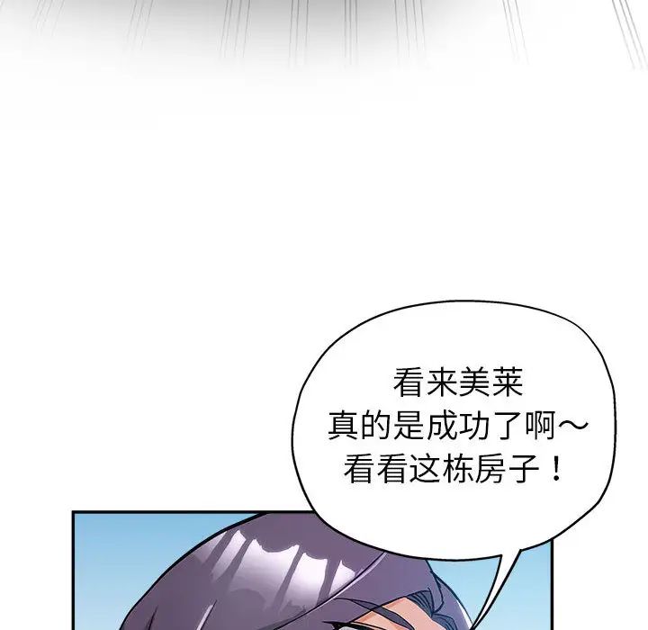 继母的姐妹们 第1话