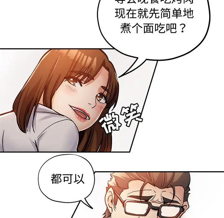 继母的姐妹们 第4话