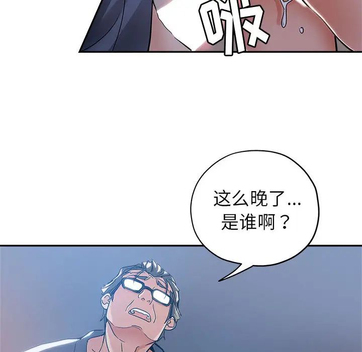 继母的姐妹们 第1话