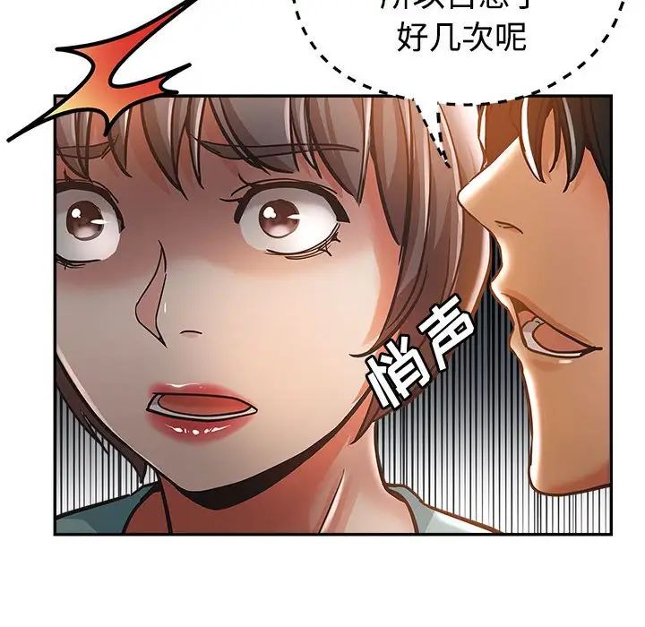 继母的姐妹们 第4话