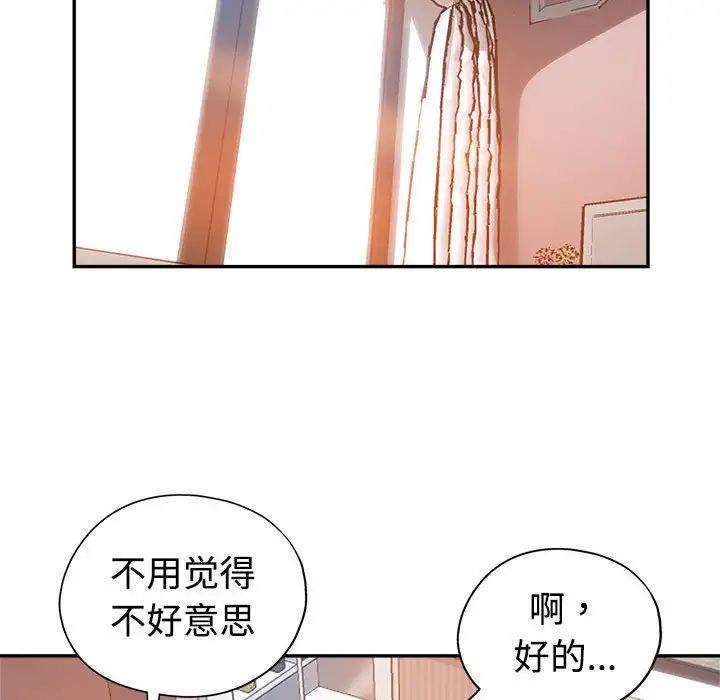 继母的姐妹们 第4话