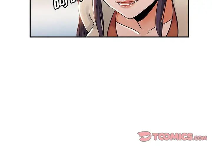 继母的姐妹们 第4话