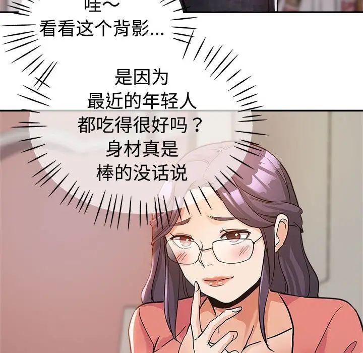 继母的姐妹们 第4话