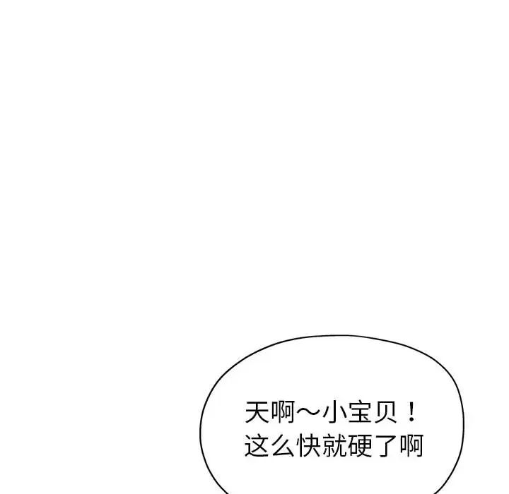 继母的姐妹们 第1话
