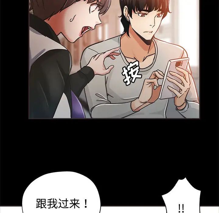 继母的姐妹们 第4话