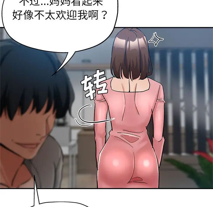 继母的姐妹们 第1话