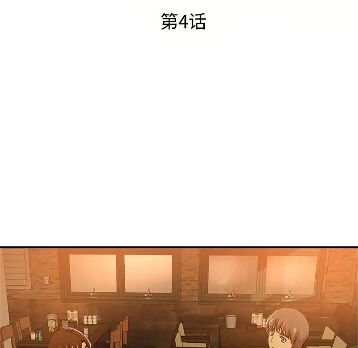 继母的姐妹们 第4话