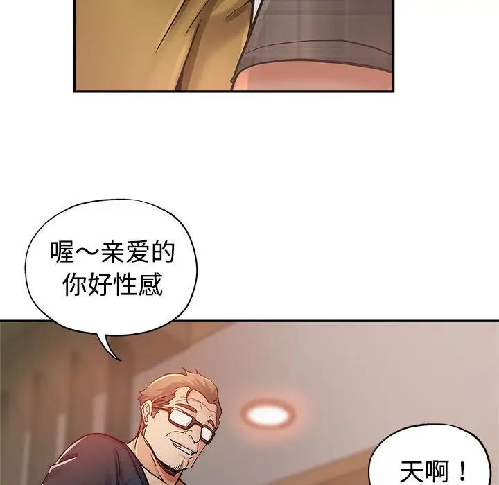 继母的姐妹们 第4话