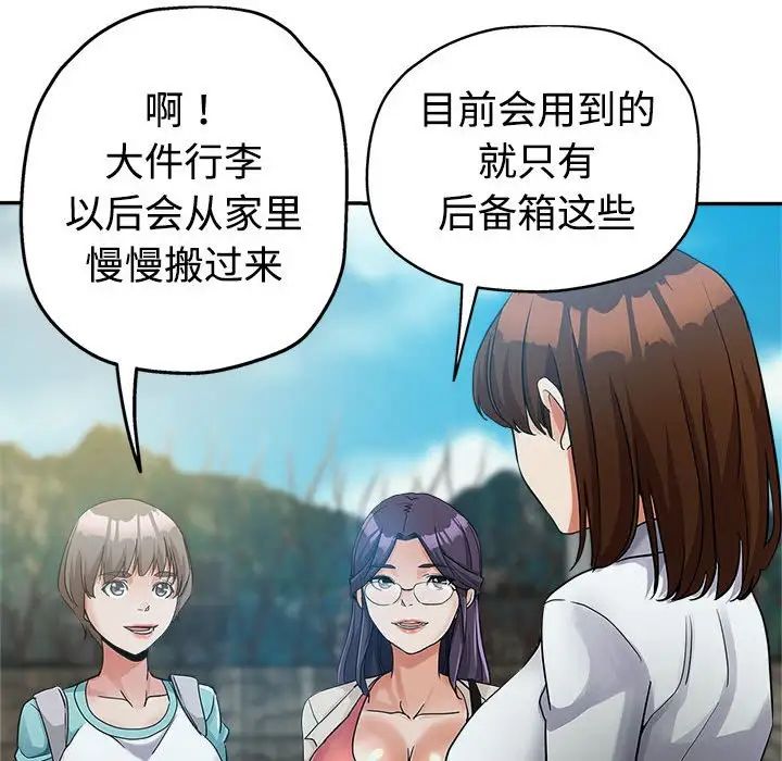 继母的姐妹们 第4话