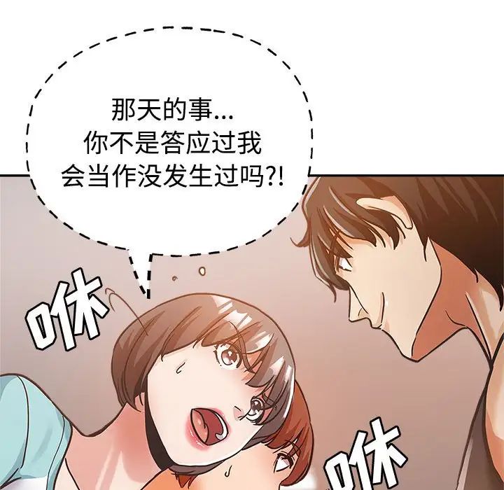 继母的姐妹们 第4话