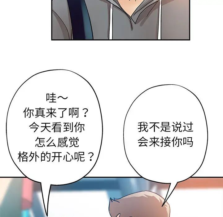 继母的姐妹们 第1话