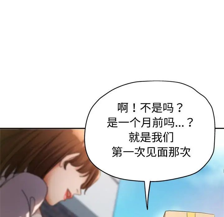继母的姐妹们 第4话