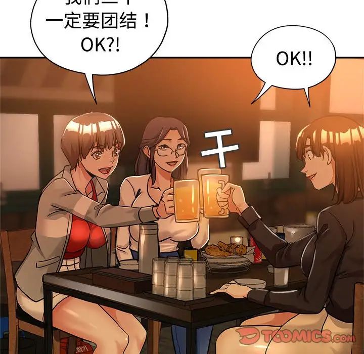 继母的姐妹们 第4话