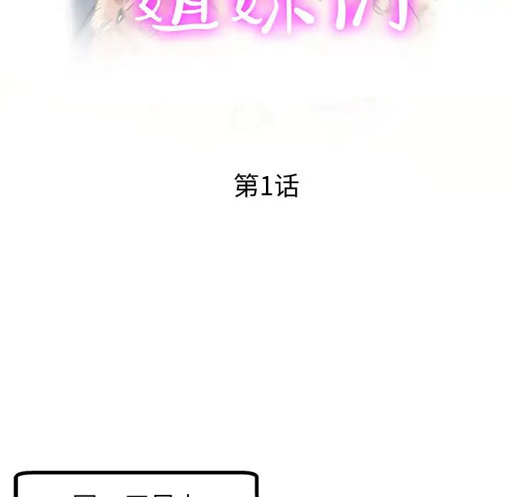 继母的姐妹们 第1话